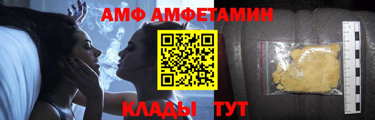 АМФЕТАМИН 97%  Вход с VPN  shop официальный сайт  Полысаево 