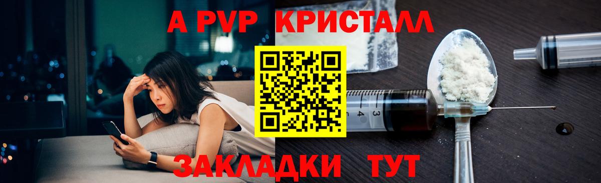 APVP Соль  A PVP VHQ  Полысаево  Вход с VPN 