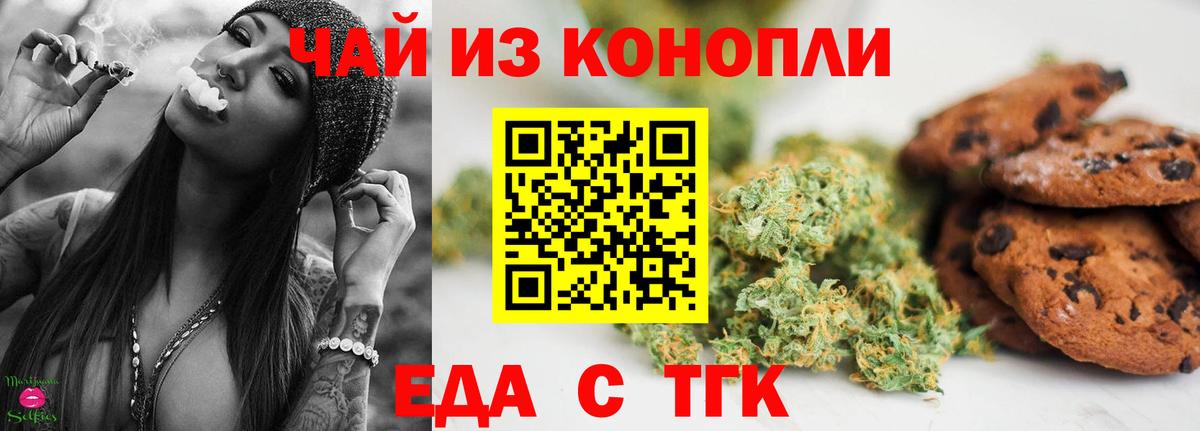 Печенье с ТГК конопля Полысаево