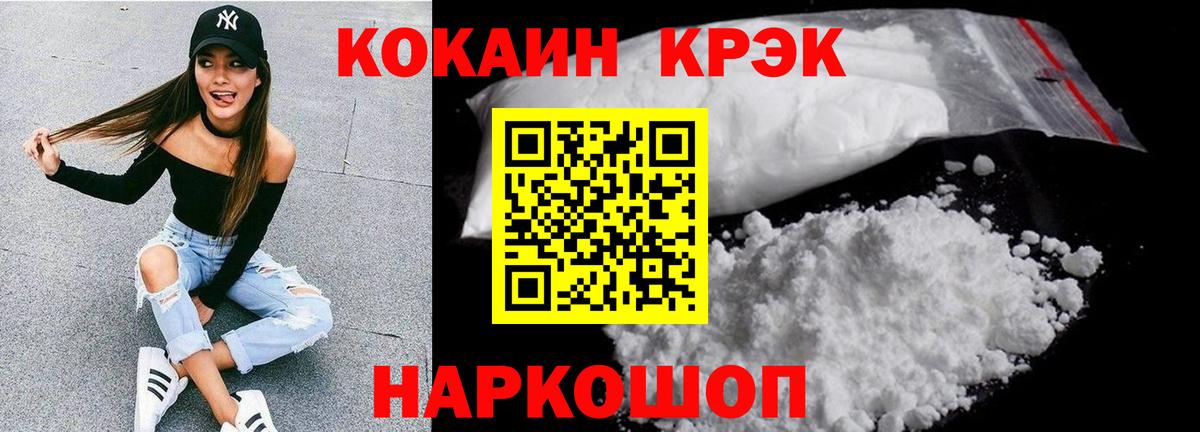 Cocaine FishScale Полысаево