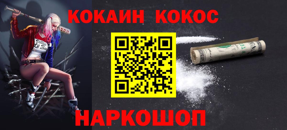 Cocaine Columbia  Вход с VPN  Cocaine 99%  Полысаево 