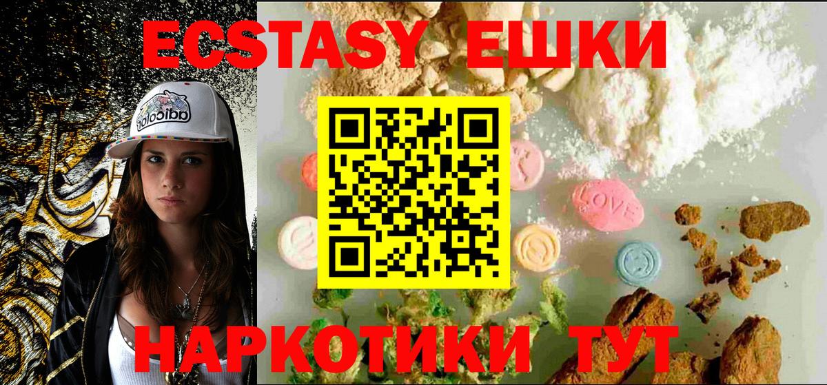Полысаево  Ecstasy диски  Вход с VPN  ЭКСТАЗИ louis Vuitton 