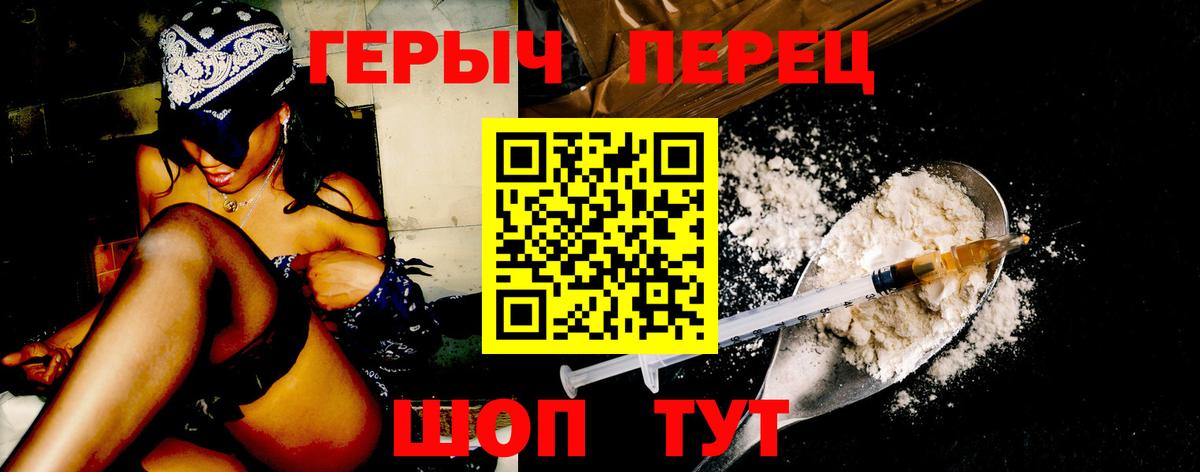 Героин белый  Вход с VPN  Полысаево 