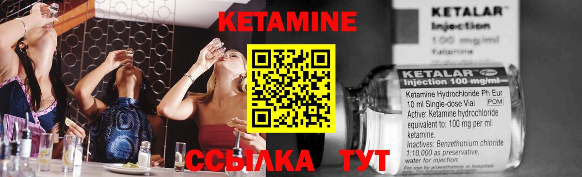 Полысаево  Кетамин ketamine  Кетамин ketamine  Вход с VPN 