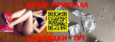 a pvp Рузаевка