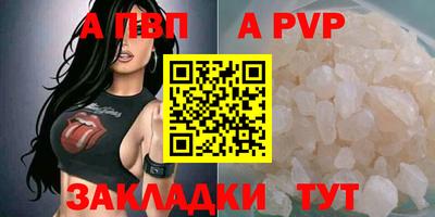 a pvp Рузаевка