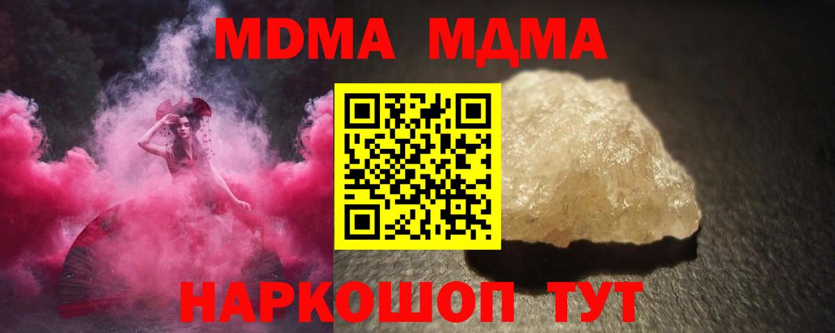 MDMA  МДМА Molly  Вход с VPN  Полысаево 