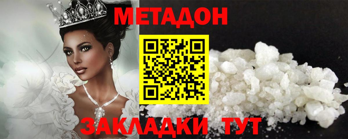 Метадон VHQ  Вход с VPN  Полысаево    ссылки  МЕТАДОН VHQ 